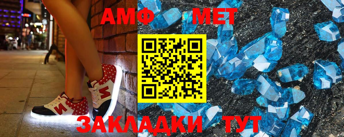 Amphetamine 97% Полевской