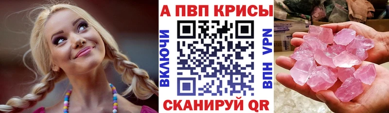 закладка  Полевской  Alfa_PVP кристаллы 