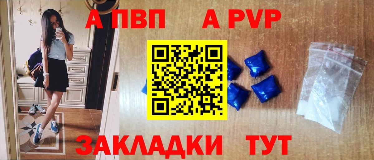 Полевской  А ПВП СК  APVP мука  закладки  Вход с VPN  A-PVP VHQ 
