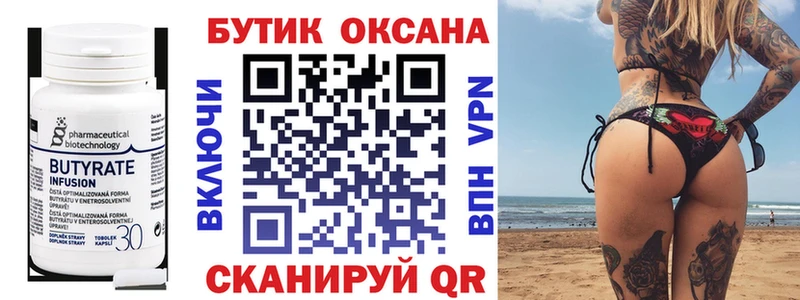 БУТИРАТ 1.4BDO  магазин  наркотиков  Полевской 