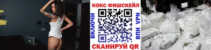 как найти закладки  Полевской  Кокаин Fish Scale 