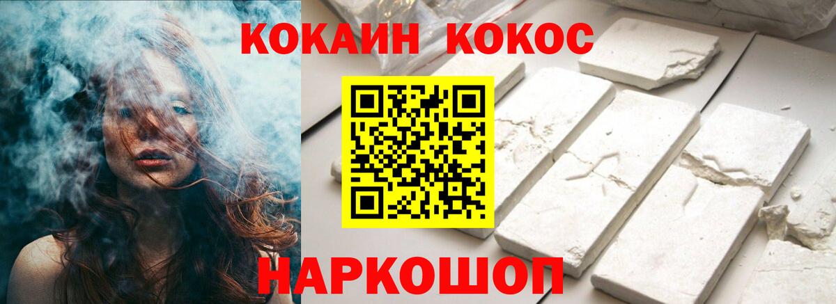 Полевской  Cocaine  Вход с VPN  Кокаин 99% 