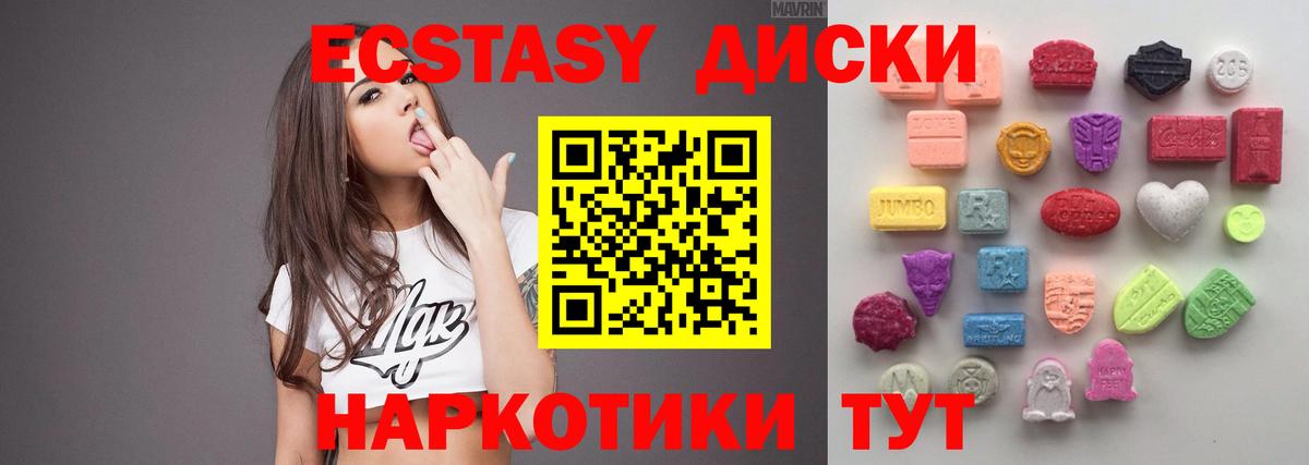 Ecstasy 250 мг  Вход с VPN  ЭКСТАЗИ  Полевской 
