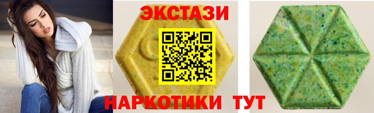 Экстази таблы Полевской