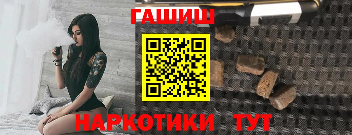 Полевской  ГАШ  Вход с VPN  купить наркотики сайты  Гашиш гарик  Гашиш убойный 