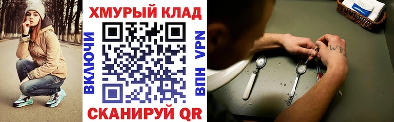 Героин белый OMG ссылка Полевской