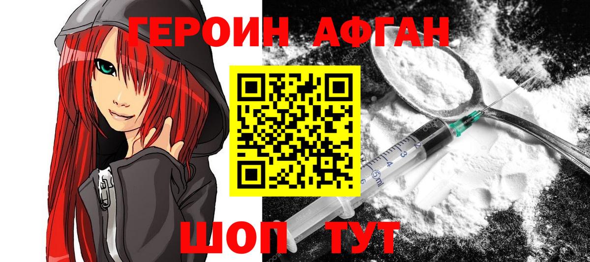 Полевской  ГЕРОИН Heroin  Вход с VPN 