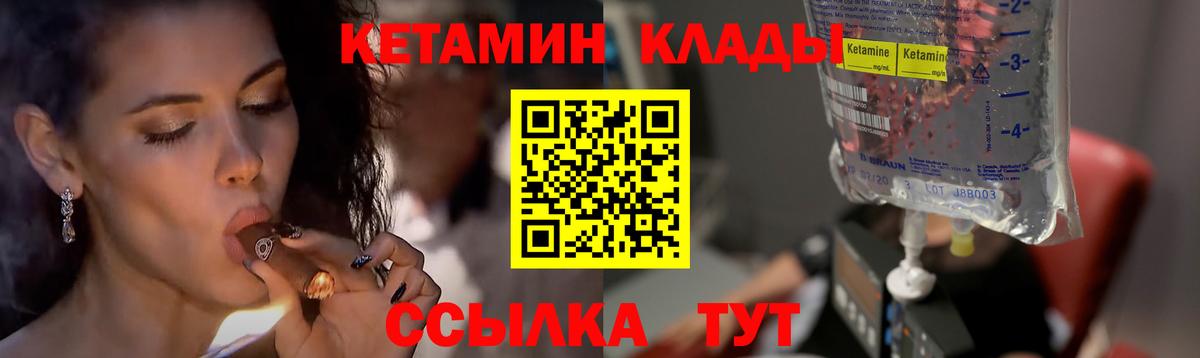 Кетамин VHQ  Кетамин VHQ    tor  Полевской  Вход с VPN 