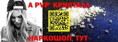 мяу мяу кристалл Кунгур