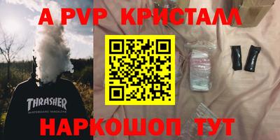 мяу мяу кристалл Кунгур