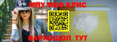 мяу мяу кристалл Кунгур