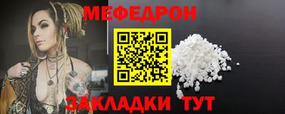 мяу мяу кристалл Кунгур