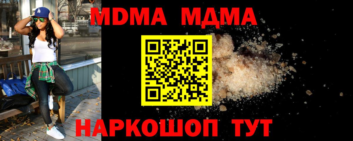 MDMA VHQ Полевской