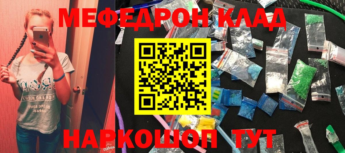 МЕФ  Вход с VPN  Меф VHQ  Полевской  МЯУ-МЯУ кристаллы 