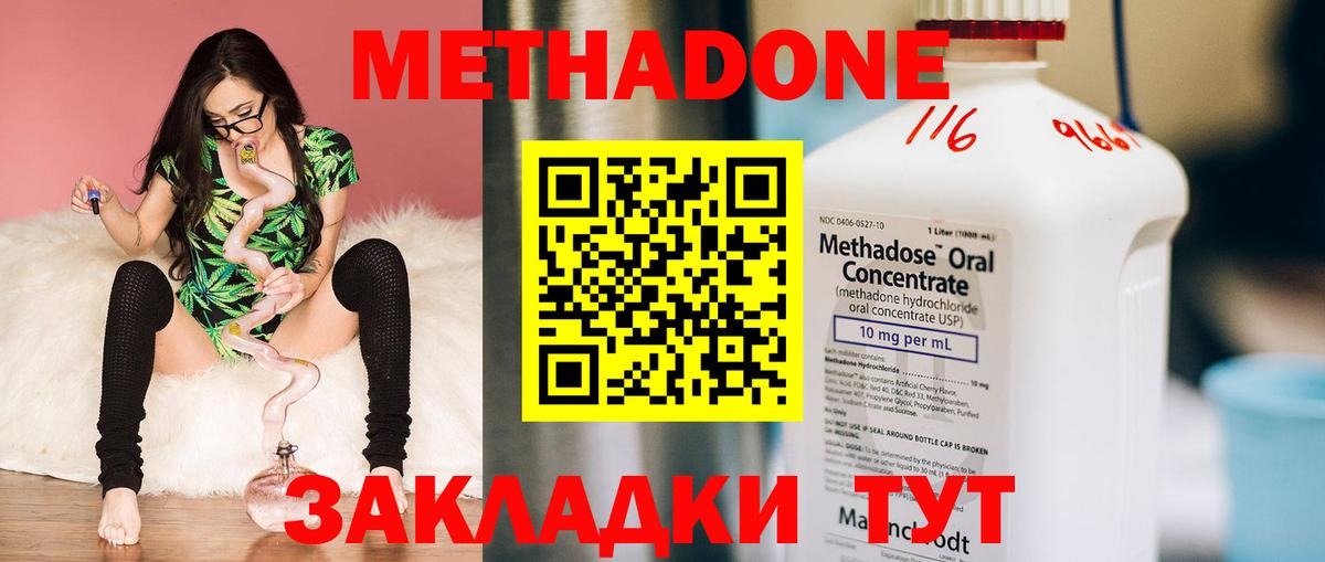 МЕТАДОН кристалл  Вход с VPN  Метадон methadone  Полевской 