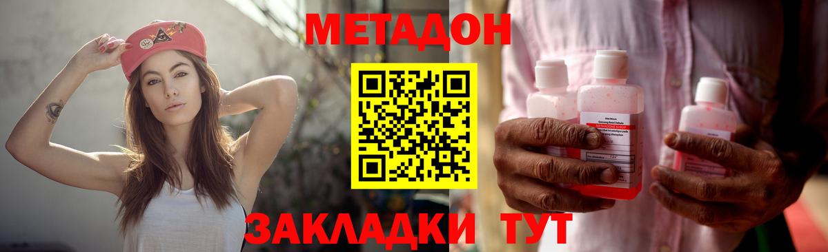 МЕТАДОН кристалл Полевской