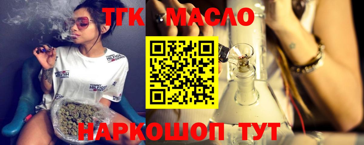 ТГК вейп  Вход с VPN  Полевской 